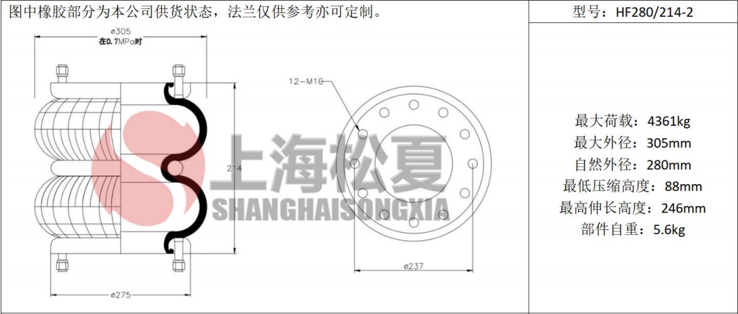 拖车用<a href='http://m.43u8.cn/' target='_blank'><u>空气弹簧</u></a>