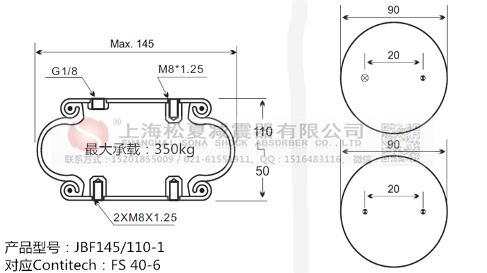 JBF145/110-1橡胶<a href='http://m.43u8.cn/' target='_blank'><u>空气弹簧</u></a>