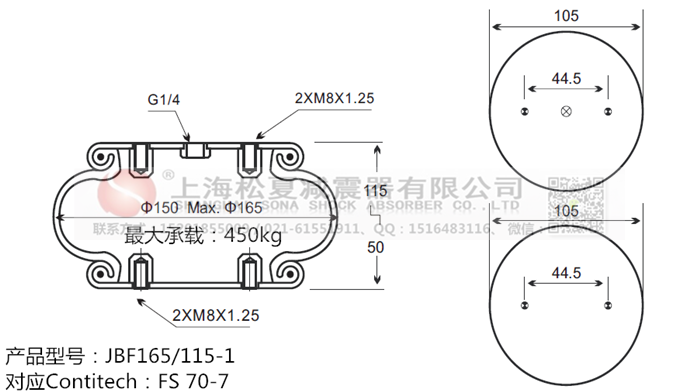JBF165/115-1橡胶<a href='http://m.43u8.cn/' target='_blank'><u>空气弹簧</u></a>