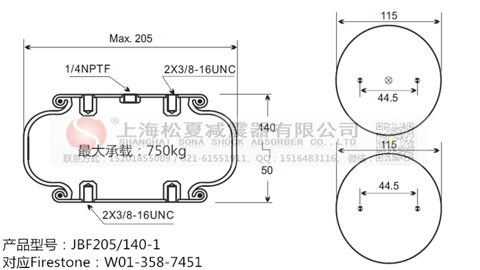 JBF205/140-1橡胶<a href='http://m.43u8.cn/' target='_blank'><u>空气弹簧</u></a>