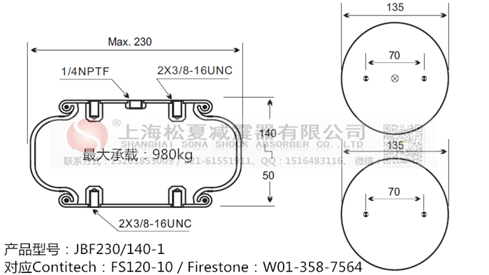 JBF230/140-1橡胶<a href='http://m.43u8.cn/' target='_blank'><u>空气弹簧</u></a>