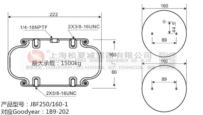JBF250/160-1橡胶<a href='http://m.43u8.cn/' target='_blank'><u>空气弹簧</u></a>