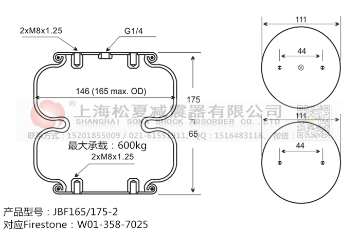 JBF165/175-2橡胶<a href='http://m.43u8.cn/' target='_blank'><u>空气弹簧</u></a>