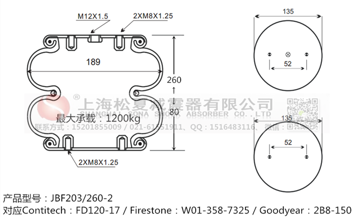 JBF203/260-2橡胶<a href='http://m.43u8.cn/' target='_blank'><u>空气弹簧</u></a>