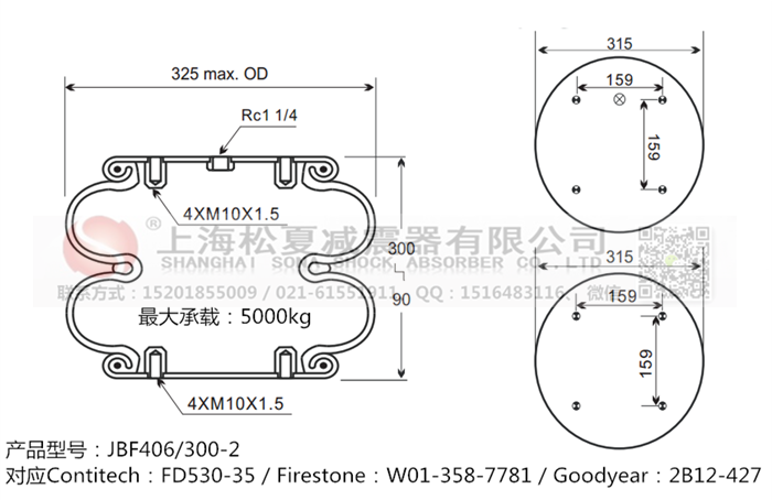 JBF406/300-2橡胶<a href='http://m.43u8.cn/' target='_blank'><u>空气弹簧</u></a>