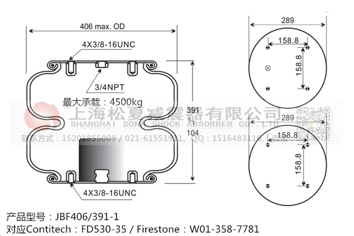 JBF406/391-2橡胶<a href='http://m.43u8.cn/' target='_blank'><u>空气弹簧</u></a>