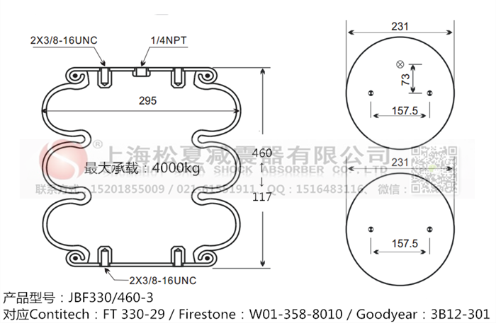 JBF330/460-3橡胶<a href='http://m.43u8.cn/' target='_blank'><u>空气弹簧</u></a>