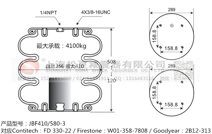 JBF410/580-3橡胶<a href='http://m.43u8.cn/' target='_blank'><u>空气弹簧</u></a>